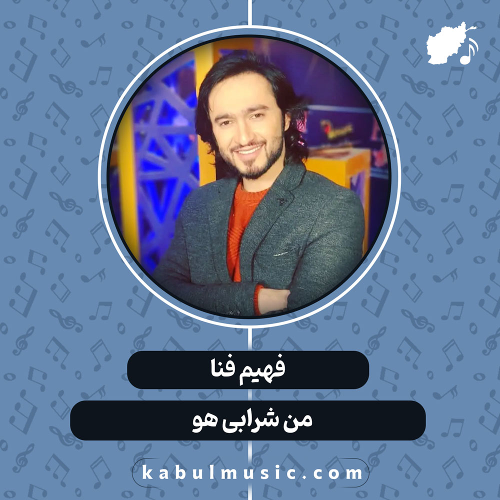 دانلود آهنگ افغانی "من شرابی هو" از فهیم فنا