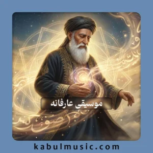 عرفانی