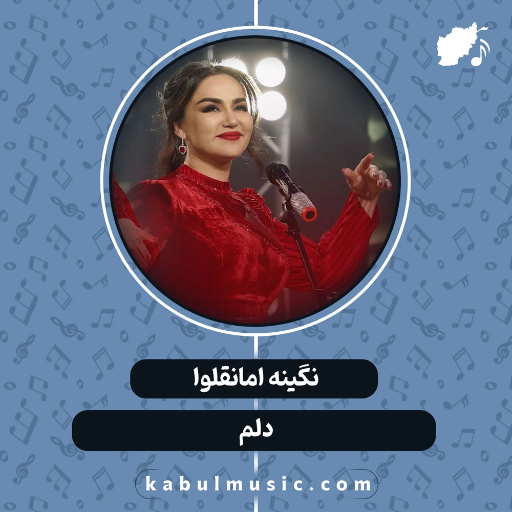 دانلود آهنگ شاد تاجیکی "دلم" از مدینه امانقلوا