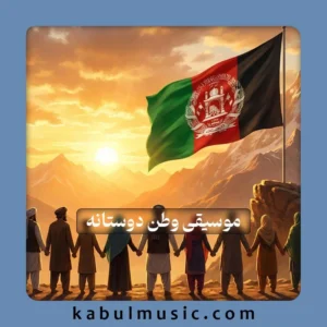 وطن دوستانه