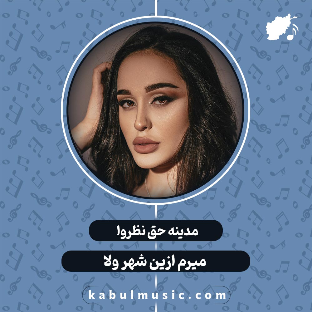 دانلود آهنگ تاجیکی شاد "میرم ازین شهر ولا" از مدینه حق نظروا + متن