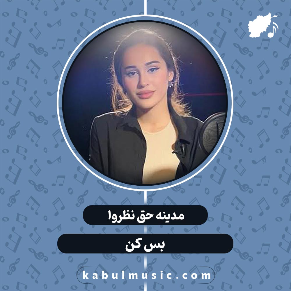 دانلود آهنگ تاجیکی جدید "بس کن" از مدینه حق نظروا + متن