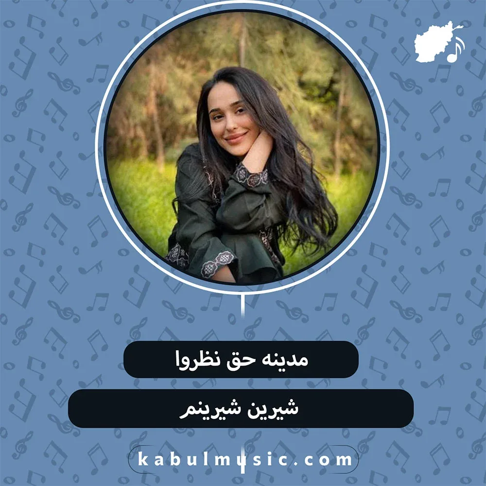 دانلود آهنگ تاجیکی "شیرین شیرینم" از مدینه حق نظروا + متن